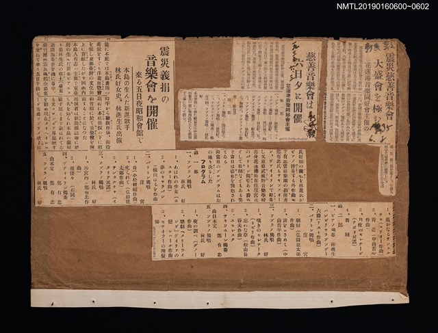 主要標題：震災慈善音樂會 大盛會を極む 花蓮港音樂同好會主催の/報紙名稱：新民報圖檔，第2張，共2張