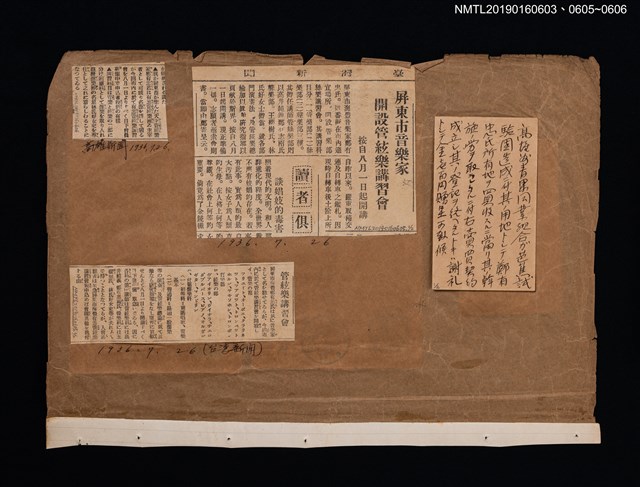 主要標題：無題名：我が屏東市が生んだ天才管弦樂家鄭有忠君…/報紙名稱：高雄新聞圖檔，第2張，共2張