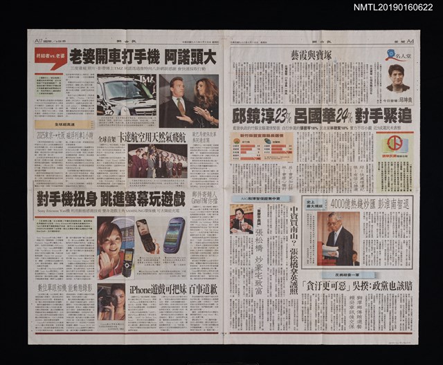 主要標題：藝霞與寶塚/報紙名稱：聯合報圖檔，第1張，共1張