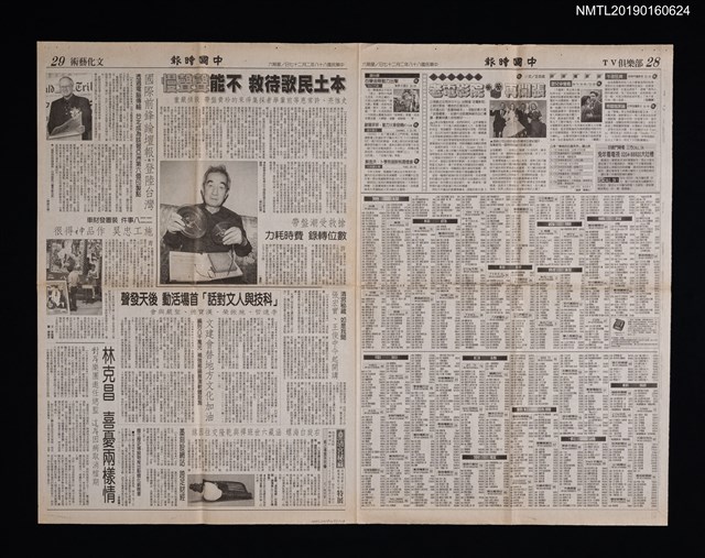 主要標題：本土民歌待救 不能聲聲慢––史惟亮、許常惠等前輩學者採集得來的珍貴盤帶 毀損嚴重/主要標題：搶救受潮盤帶 數位轉錄 費時耗力/報紙名稱：中國時報圖檔，第1張，共1張