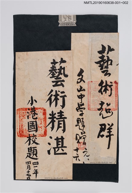 主要名稱：藝術精湛圖檔，第2張，共2張