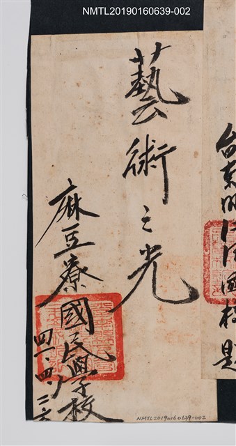 主要名稱：藝術之光圖檔，第1張，共2張