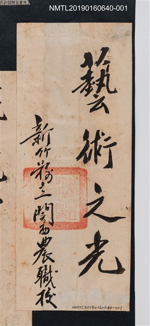 主要名稱：藝術之光圖檔，第1張，共2張