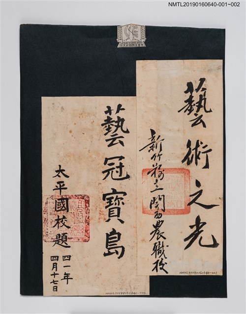 主要名稱：藝術之光圖檔，第2張，共2張