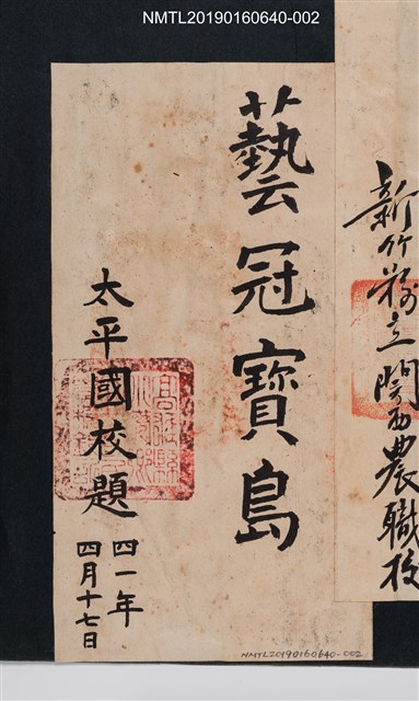 主要名稱：藝冠寶島圖檔，第1張，共2張