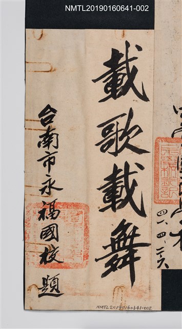 主要名稱：載歌載舞圖檔，第1張，共2張