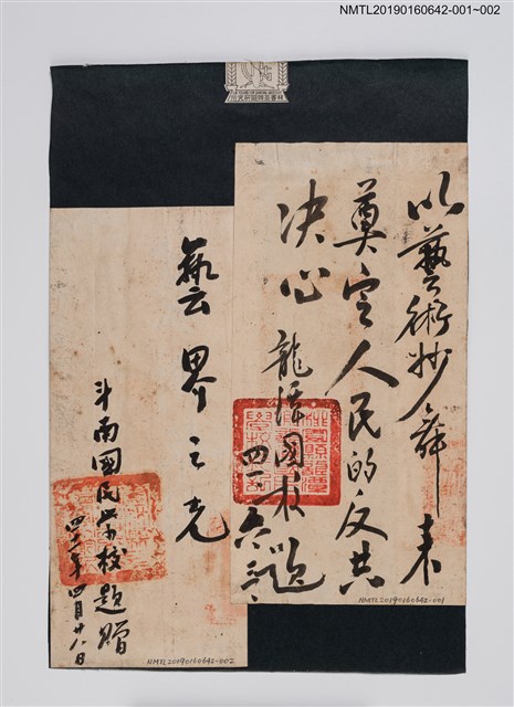 主要名稱：以藝術妙舞來奠定…圖檔，第2張，共2張