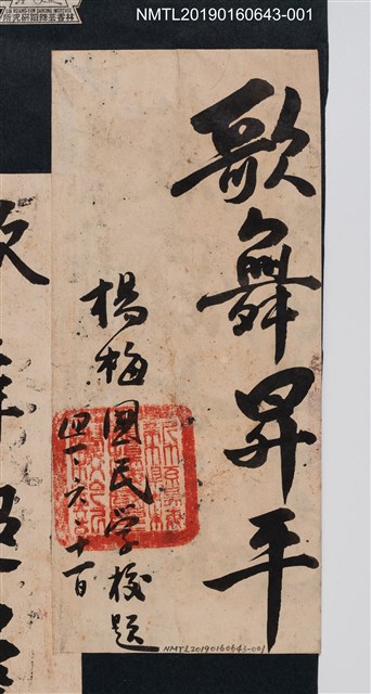 主要名稱：歌舞昇平圖檔，第1張，共2張