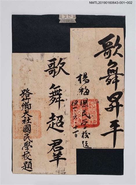主要名稱：歌舞昇平圖檔，第2張，共2張