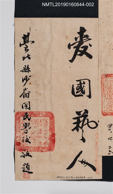 主要名稱：愛國藝人圖檔，第1張，共2張