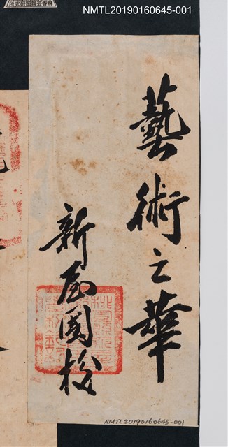 主要名稱：藝術之華圖檔，第1張，共2張