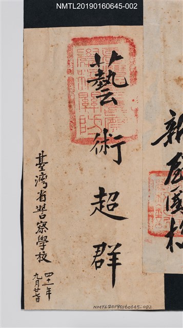 主要名稱：藝術超群圖檔，第1張，共2張