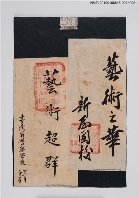 主要名稱：藝術超群圖檔，第2張，共2張