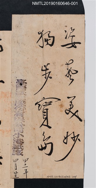 主要名稱：姿藝美妙 獨步寶島圖檔，第1張，共2張