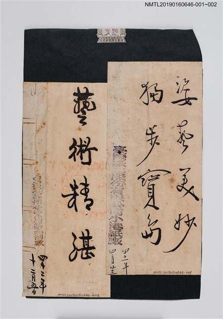 主要名稱：姿藝美妙 獨步寶島圖檔，第2張，共2張