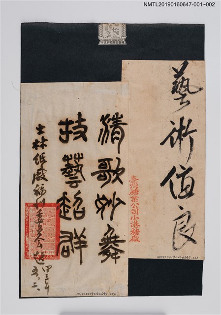 主要名稱：藝術優良圖檔，第2張，共2張