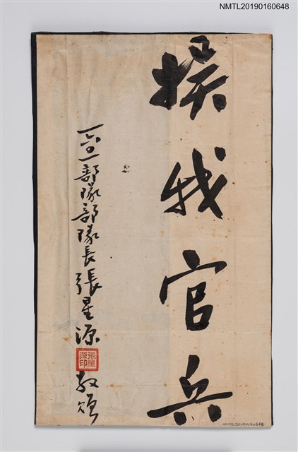 主要名稱：娛我官兵圖檔，第1張，共1張