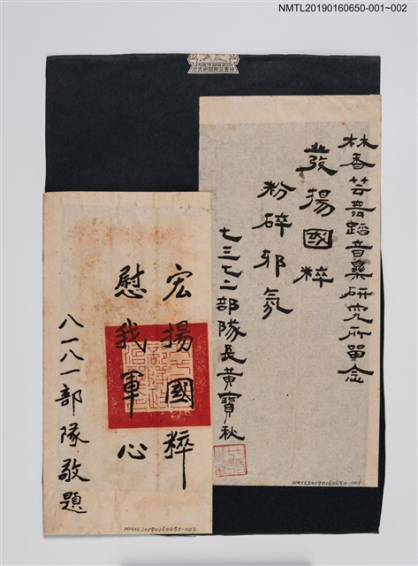 主要名稱：發揚國粹 粉碎邪氛圖檔，第2張，共2張