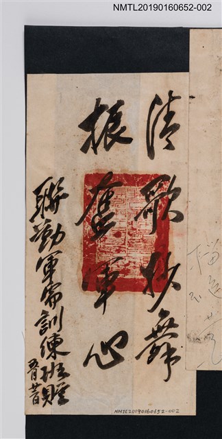 主要名稱：清歌妙舞 振奮軍心圖檔，第1張，共2張