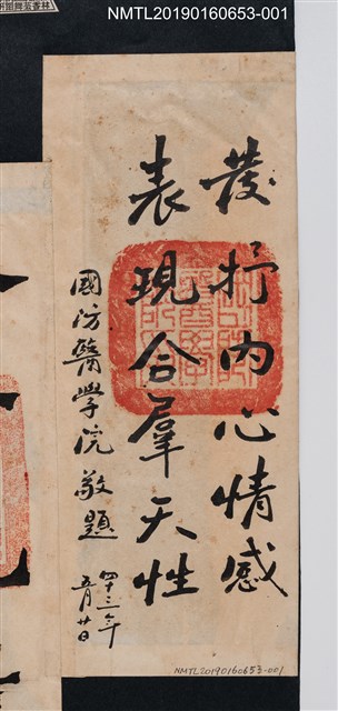 主要名稱：發抒內心情感 表現合羣天性圖檔，第1張，共2張