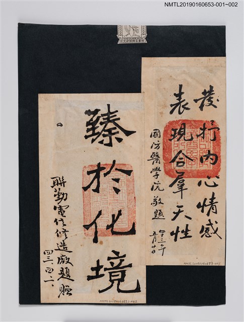 主要名稱：發抒內心情感 表現合羣天性圖檔，第2張，共2張