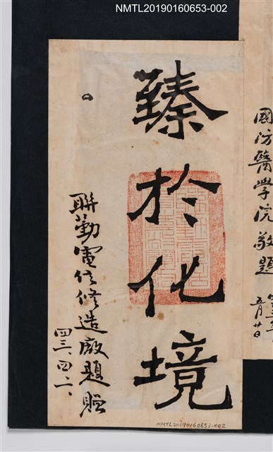 主要名稱：臻於化境圖檔，第1張，共2張
