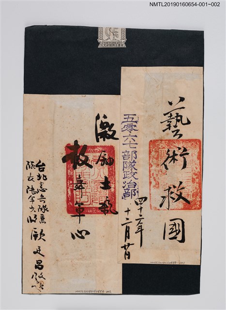 主要名稱：激勵士氣 鼓舞軍心圖檔，第2張，共2張