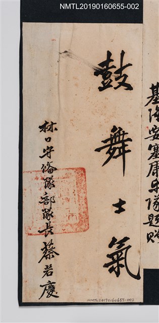 主要名稱：鼓舞士氣圖檔，第1張，共2張