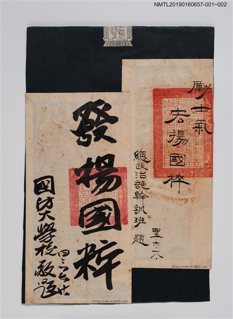 主要名稱：勵士氣 宏揚國粹圖檔，第2張，共2張