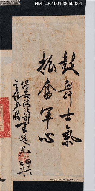 主要名稱：鼓舞士氣 振奮軍心圖檔，第1張，共2張