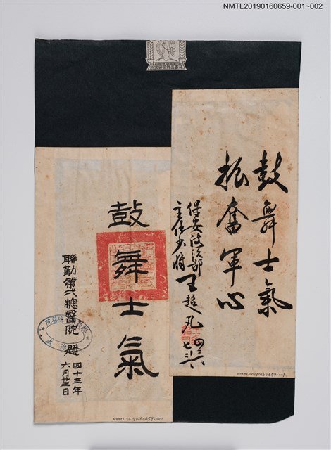 主要名稱：鼓舞士氣 振奮軍心圖檔，第2張，共2張