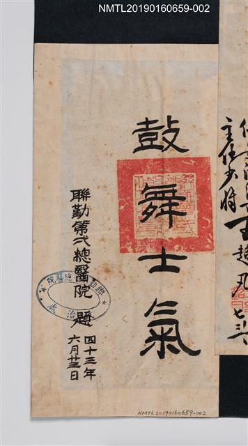 主要名稱：鼓舞士氣圖檔，第1張，共2張