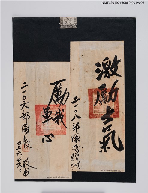 主要名稱：激勵士氣圖檔，第2張，共2張