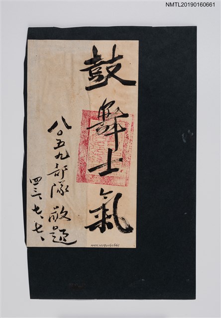 主要名稱：鼓舞士氣圖檔，第1張，共1張