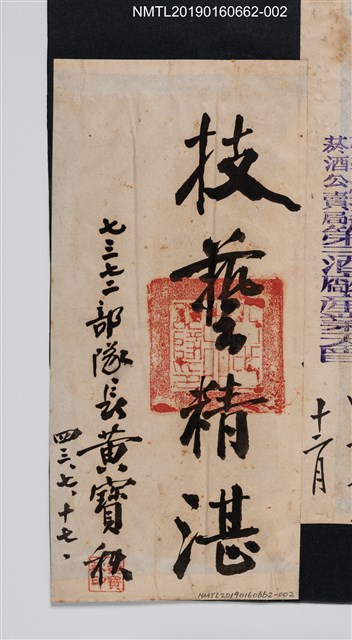 主要名稱：技藝精湛圖檔，第1張，共2張