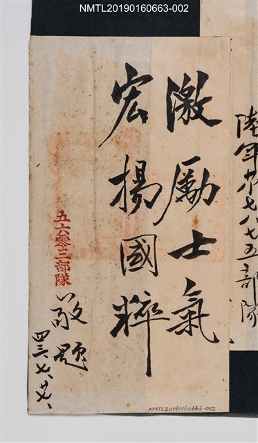 主要名稱：激勵士氣 宏揚國粹圖檔，第1張，共2張