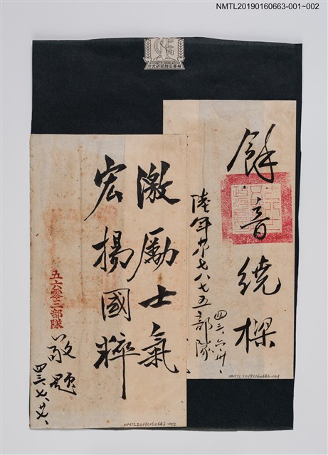 主要名稱：激勵士氣 宏揚國粹圖檔，第2張，共2張