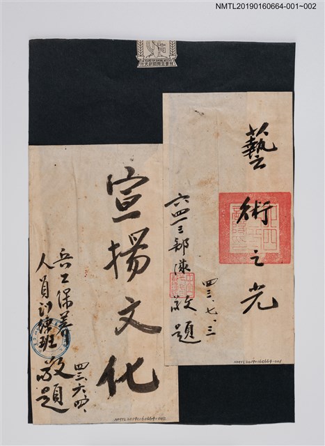 主要名稱：宣揚文化圖檔，第2張，共2張