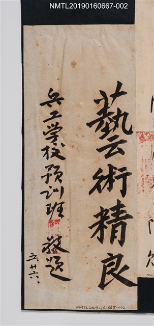 主要名稱：藝術精良圖檔，第1張，共2張