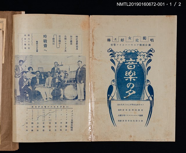 主要名稱：林氏好女史獨唱節目單圖檔，第1張，共7張
