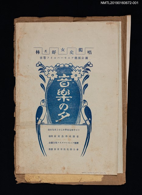 主要名稱：林氏好女史獨唱節目單圖檔，第3張，共7張