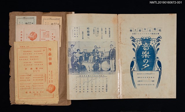 主要名稱：林氏好女史獨唱節目單圖檔，第4張，共7張