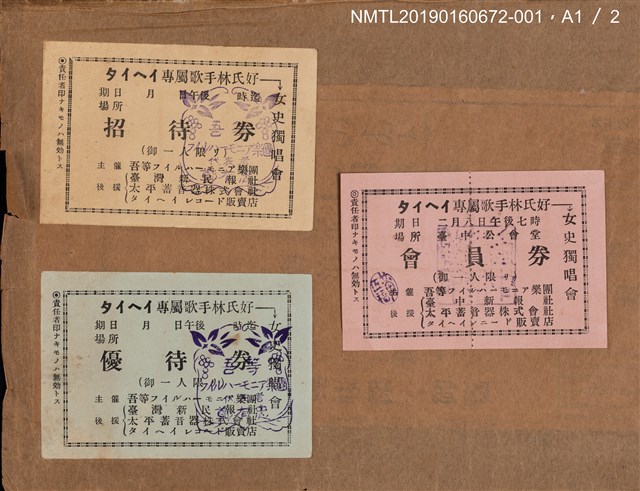 主要名稱：林氏好女史獨唱節目單圖檔，第5張，共7張
