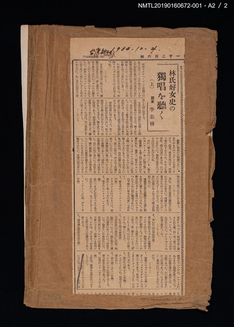 主要名稱：林氏好女史獨唱節目單圖檔，第7張，共7張