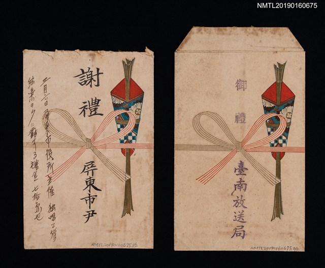 主要名稱：禮金信封圖檔，第1張，共1張