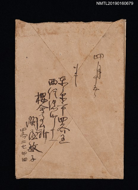 主要名稱：關屋敏子致林氏好信封（1935-04-15）圖檔，第2張，共2張