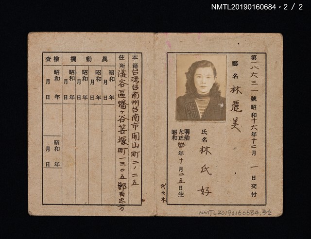 主要名稱：林氏好音樂技藝者之證圖檔，第2張，共2張