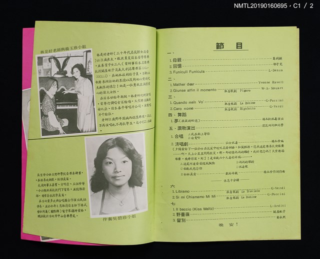 主要名稱：花腔女高音慈善義演 楊玉珍獨唱會節目手冊圖檔，第3張，共4張