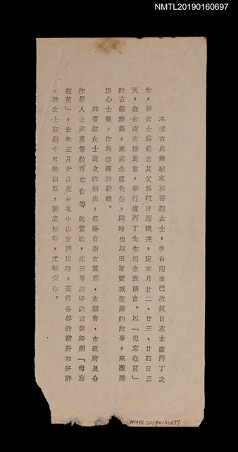 主要名稱：無題名：本省古典舞蹈家林香芸女士...圖檔，第1張，共1張