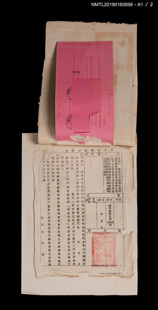 主要名稱：台南市政府致林是好（林氏好）公文（0000）圖檔，第2張，共3張